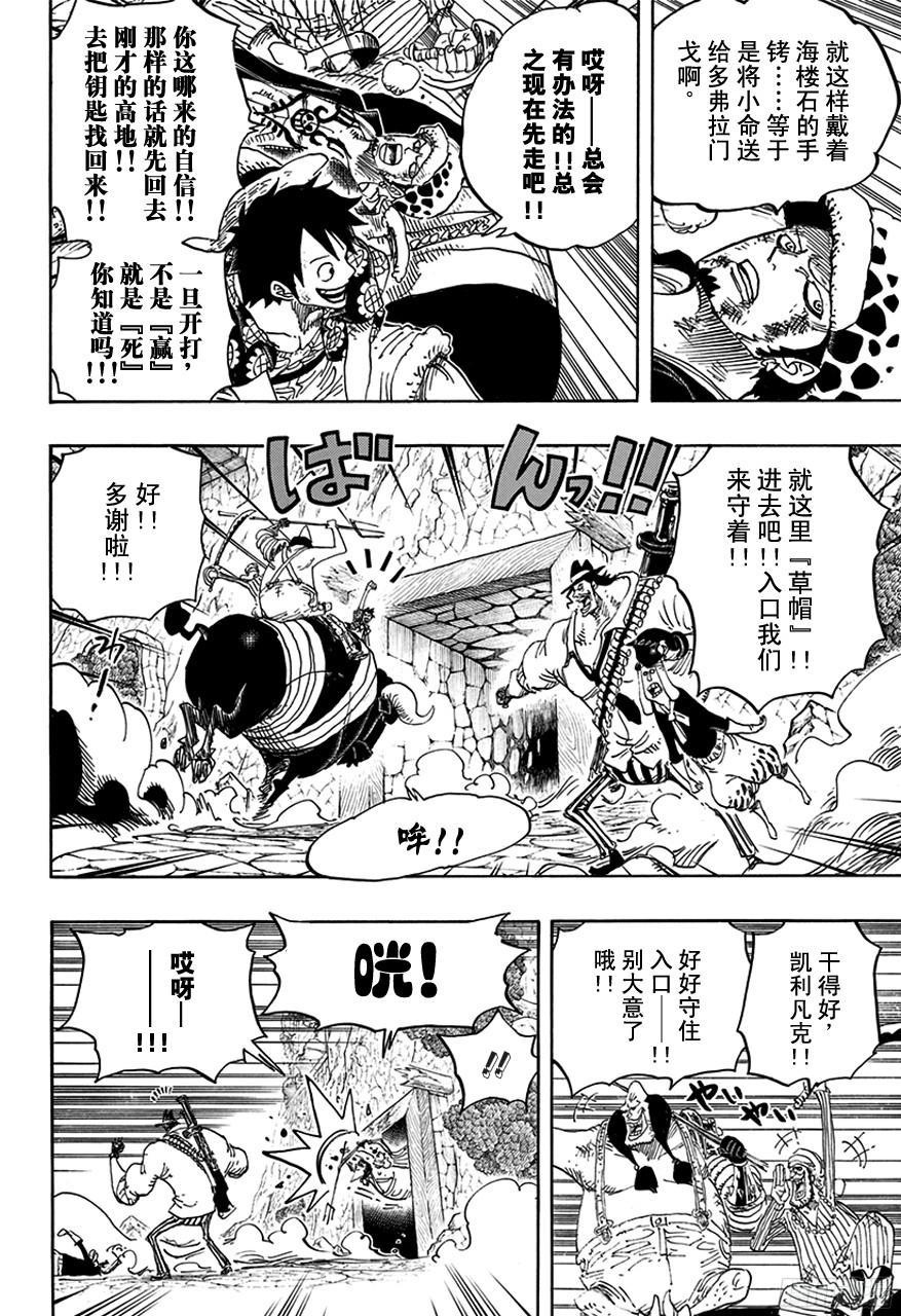 第751话 萨波VS大将藤虎13