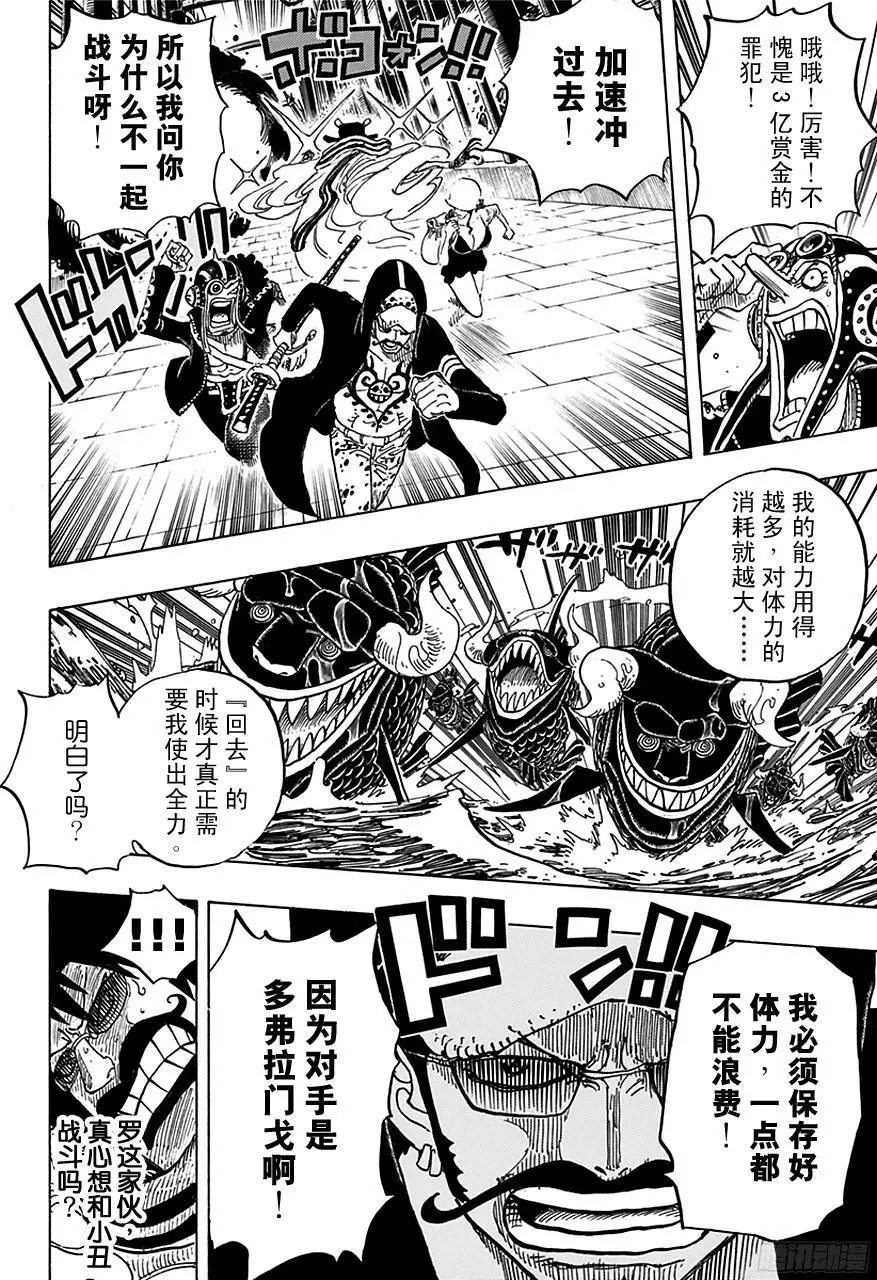 第709话 王者之拳！8