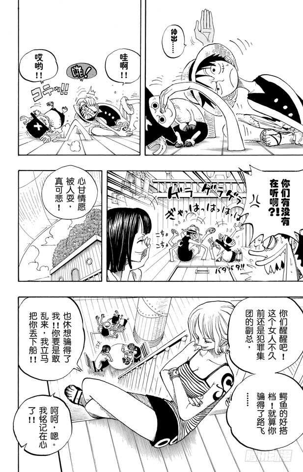 第218话 “记录指针”是球形9