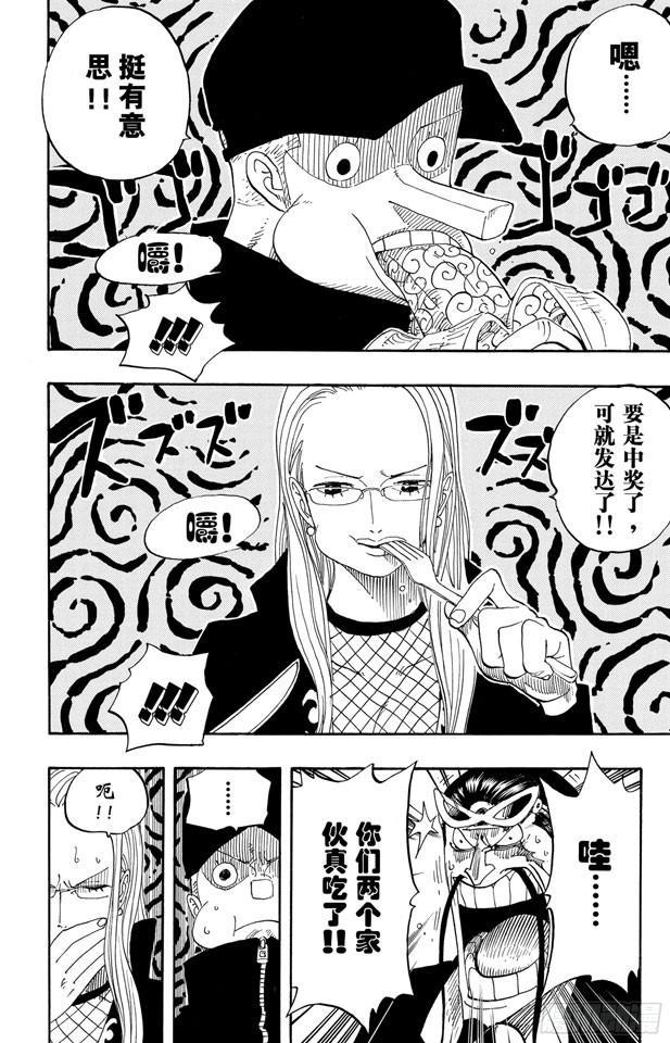 第385话 还有路5