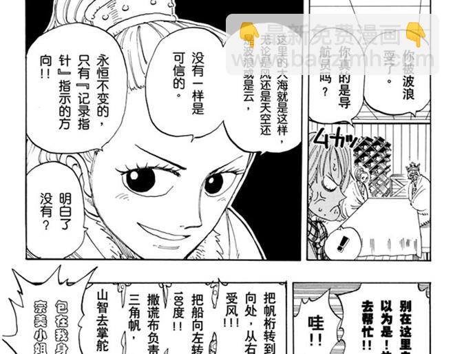 第106话 欢迎之镇10