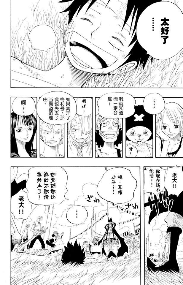 第318话 闭幕7