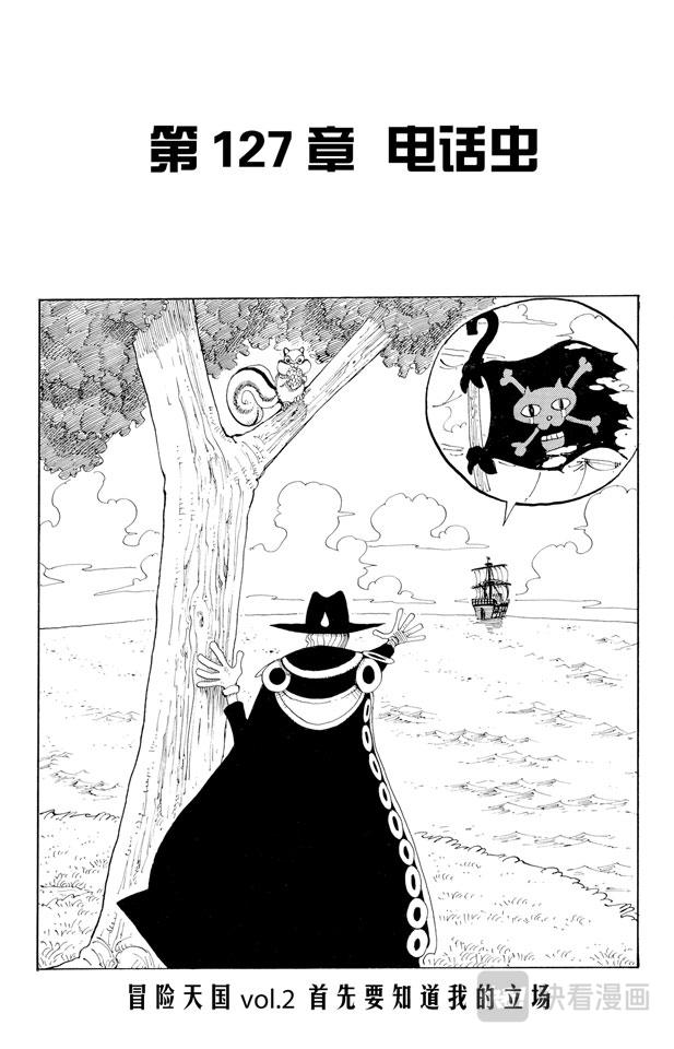 第127话 电话虫6