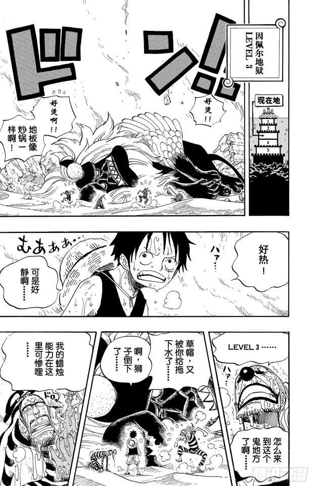 第530话 下地狱6