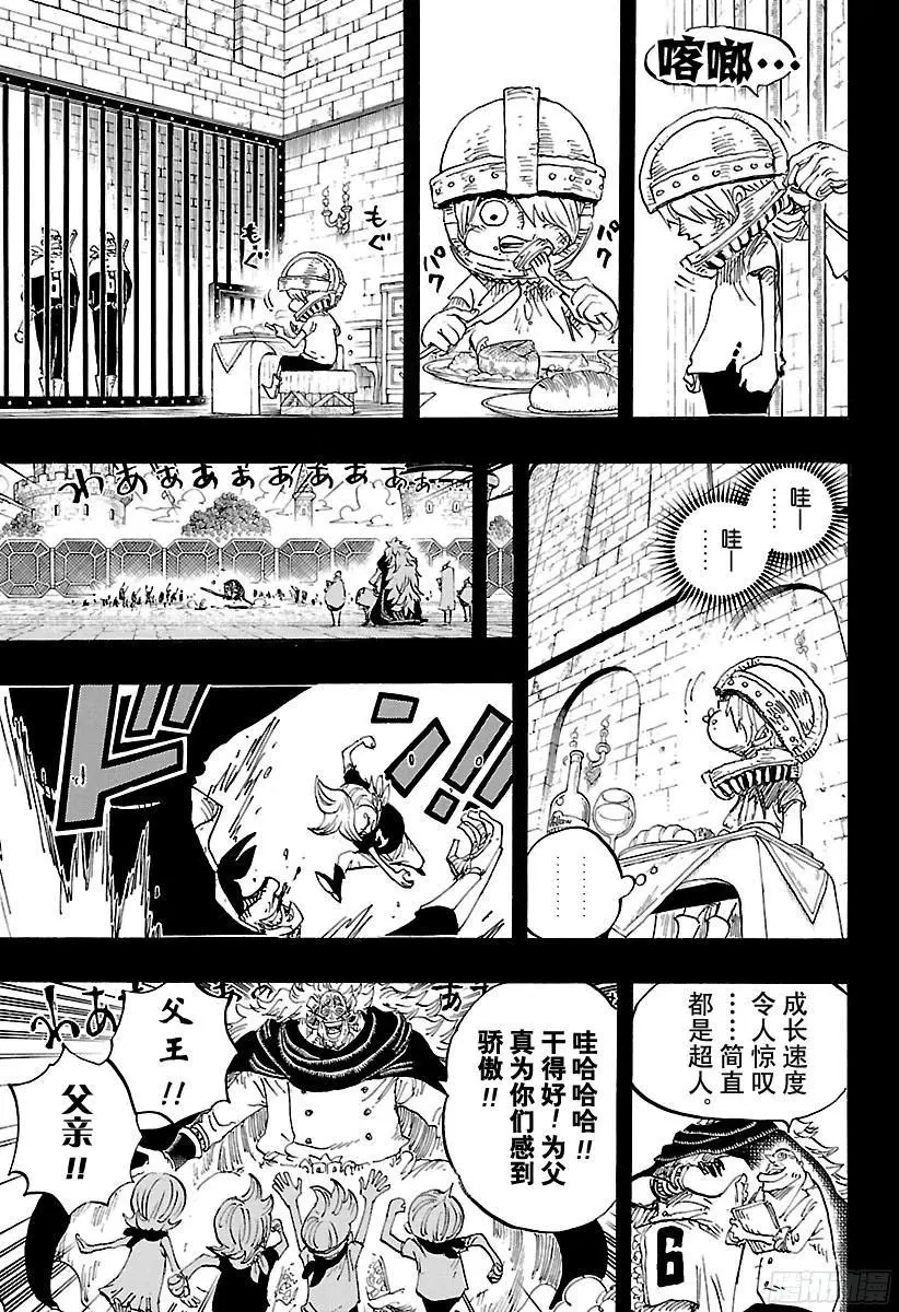 第841话 朝“东海”进发2