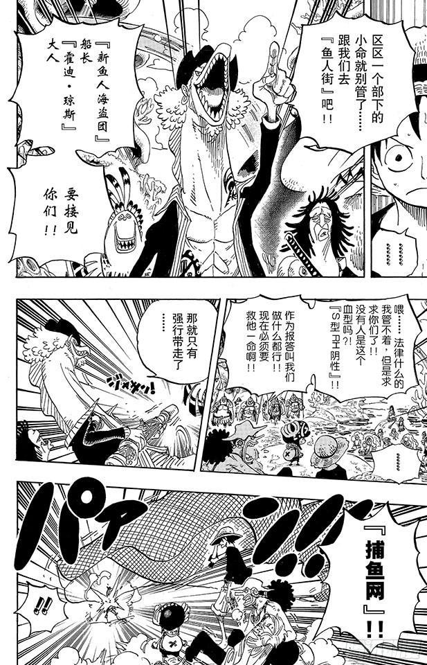 第609话 鱼人岛的冒险14