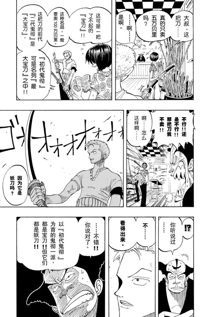第97话 三代鬼彻12