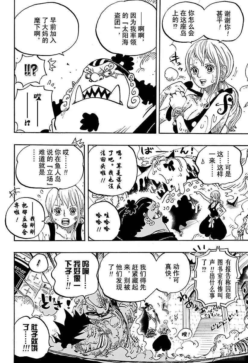 第852话 Germa的失败作5