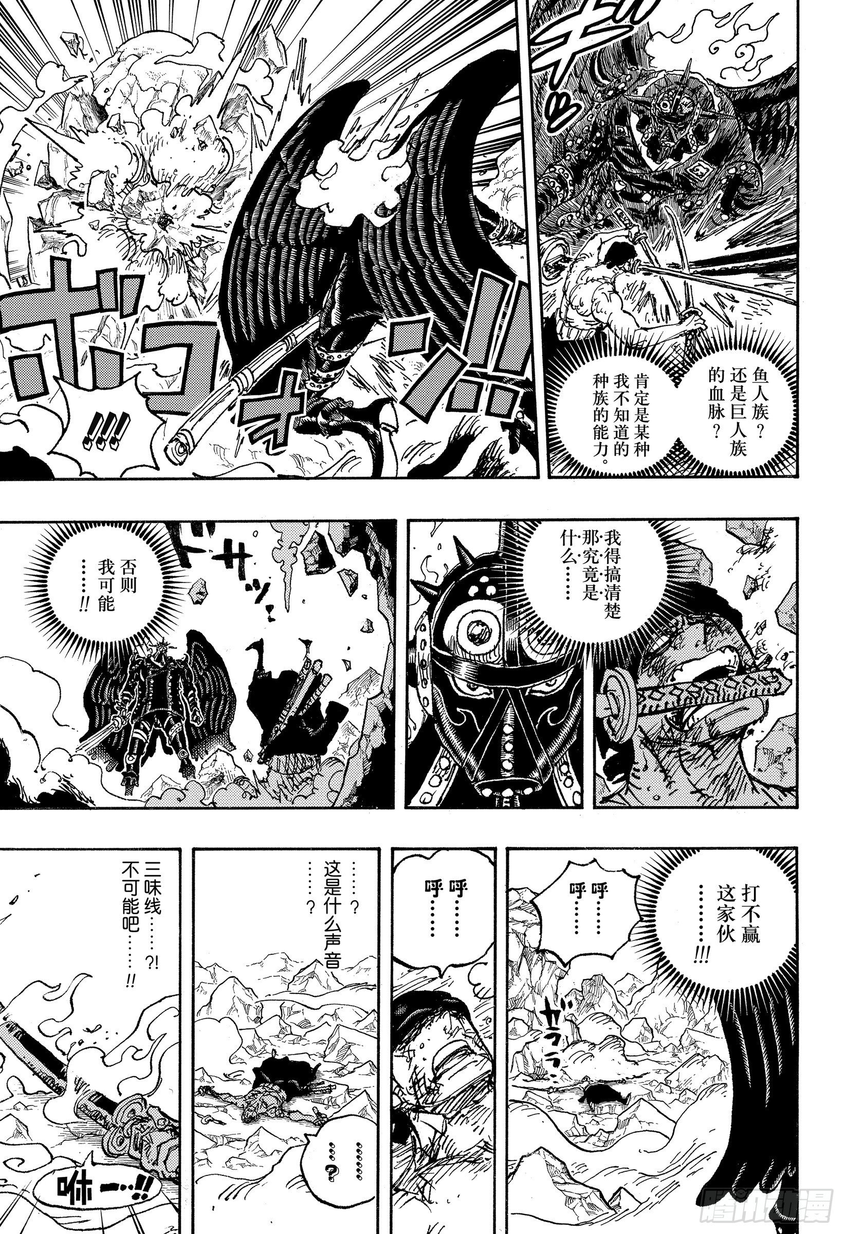第1032话 御殿的爱刀14