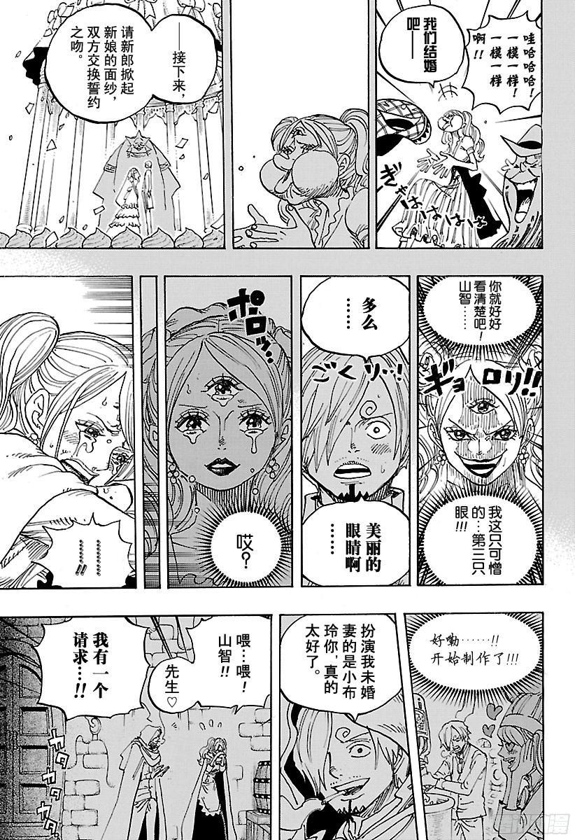 第902话 END ROLL9