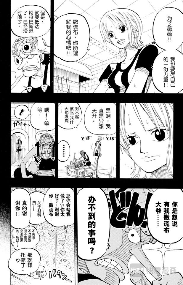 第190话 天候棒11