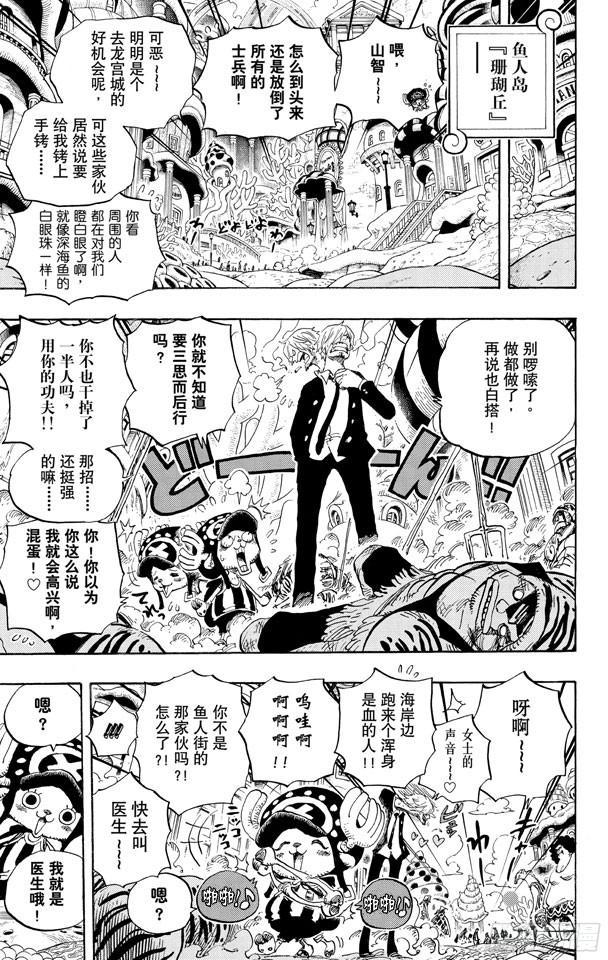 第615话 靶靶的诅咒11