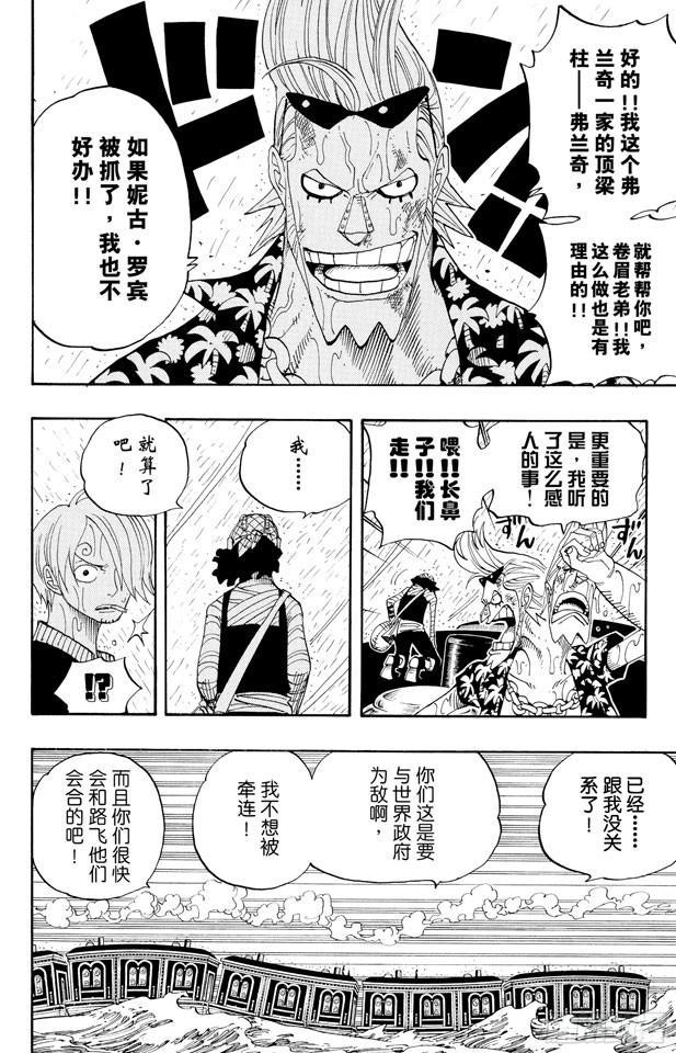 第367话 狙击王15