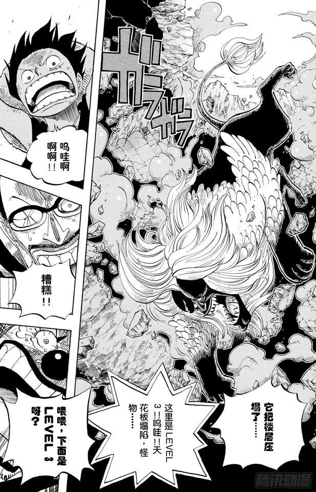 第529话 LEVEL 2 猛兽地狱18