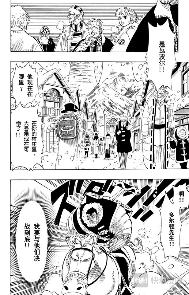 第135话 拉邦17