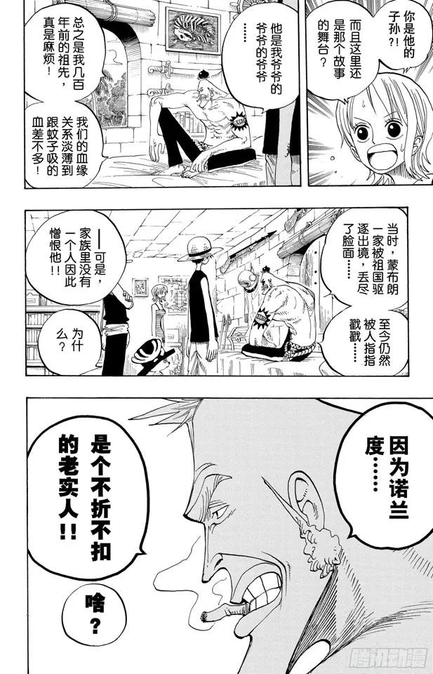 第228话 “猿山联合军最终园长7