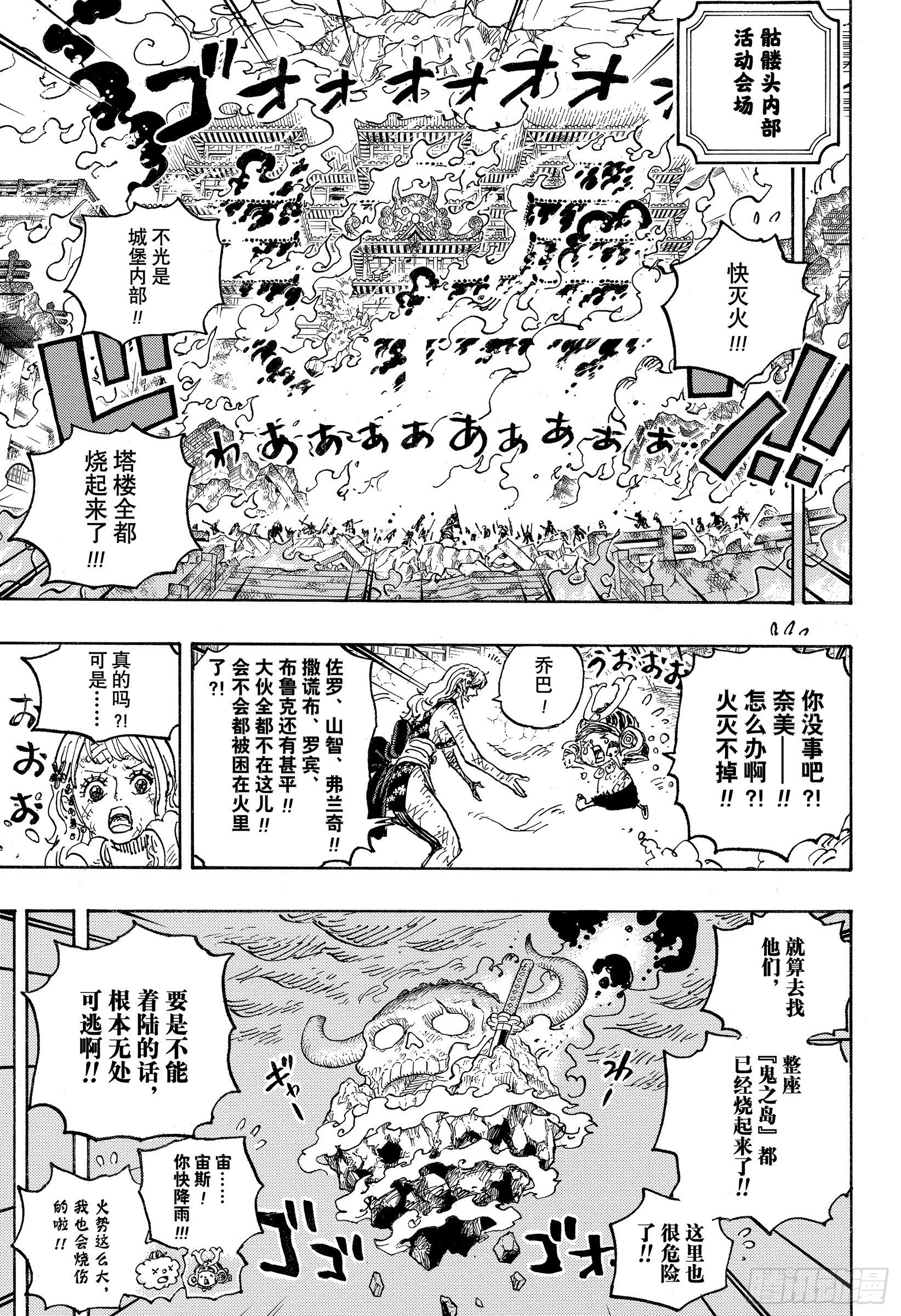 第1046话 雷藏6