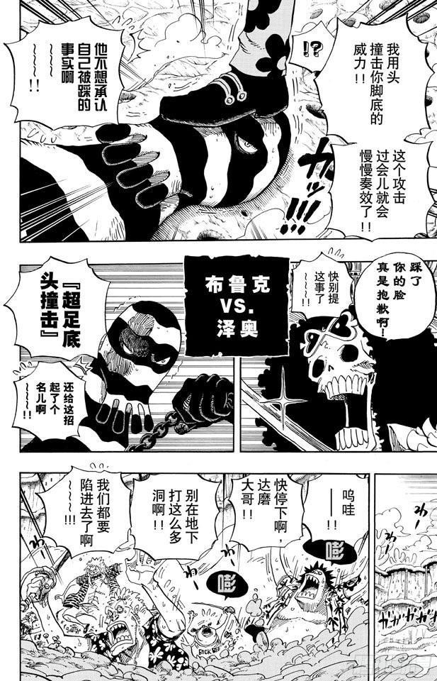 第640话 鱼人岛正上方7