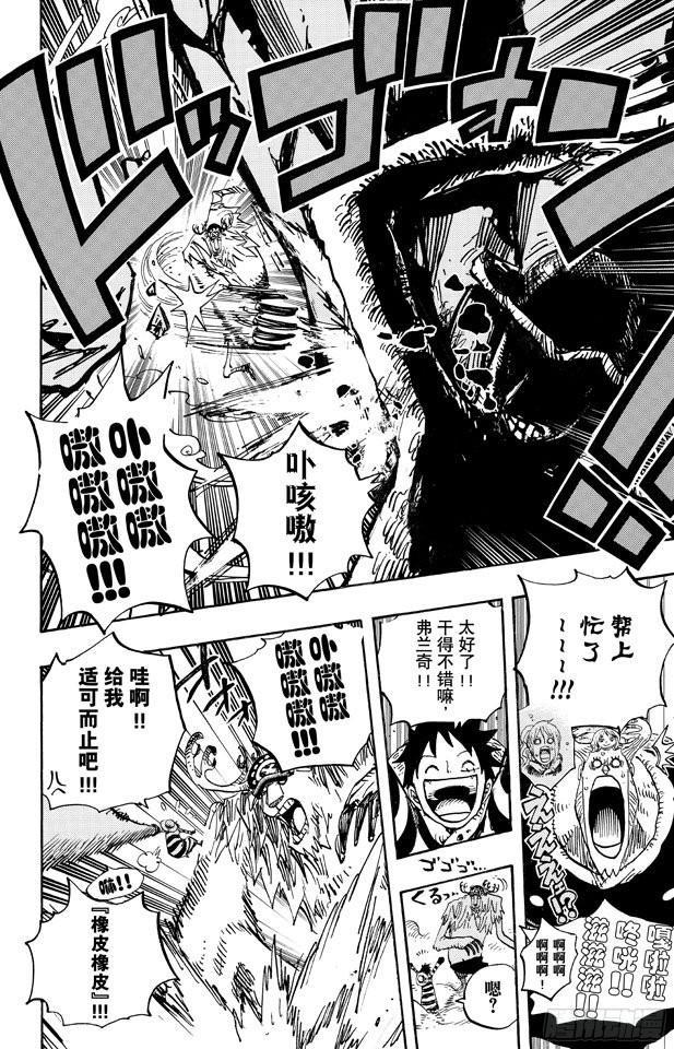 第667话 雪山之战（COOL FIGHT）13