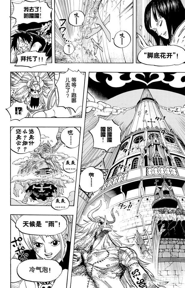 第480话 迎击9