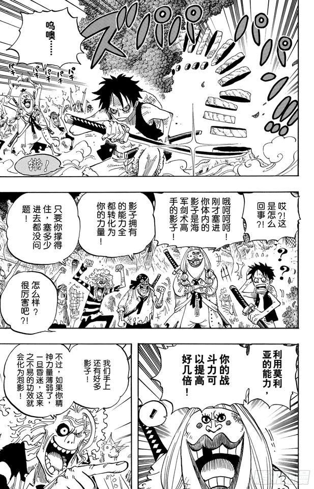 第476话 噩梦路飞4