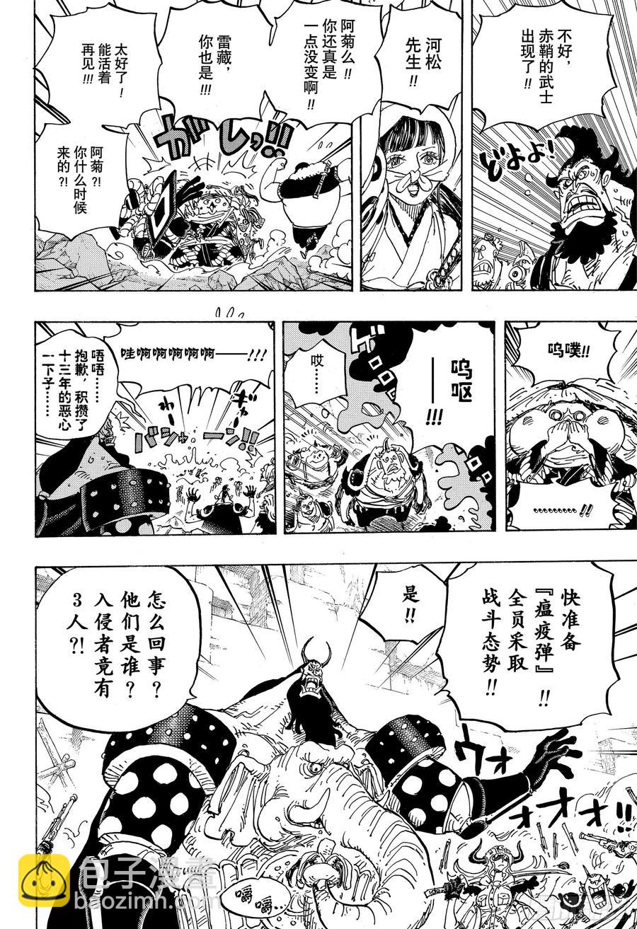 第948话 “河童河松”登场13