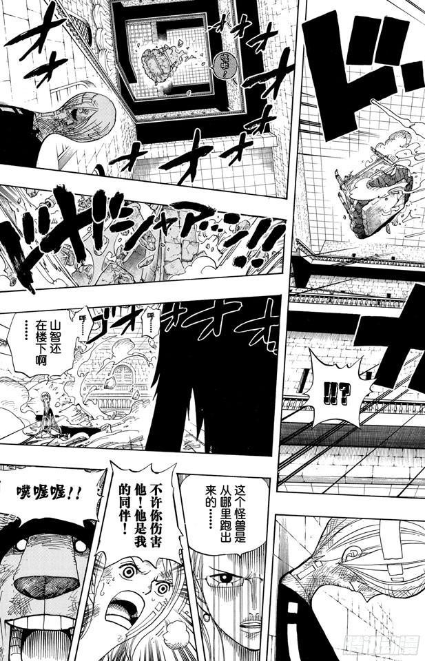 第411话 奈美VS.佳妮法6
