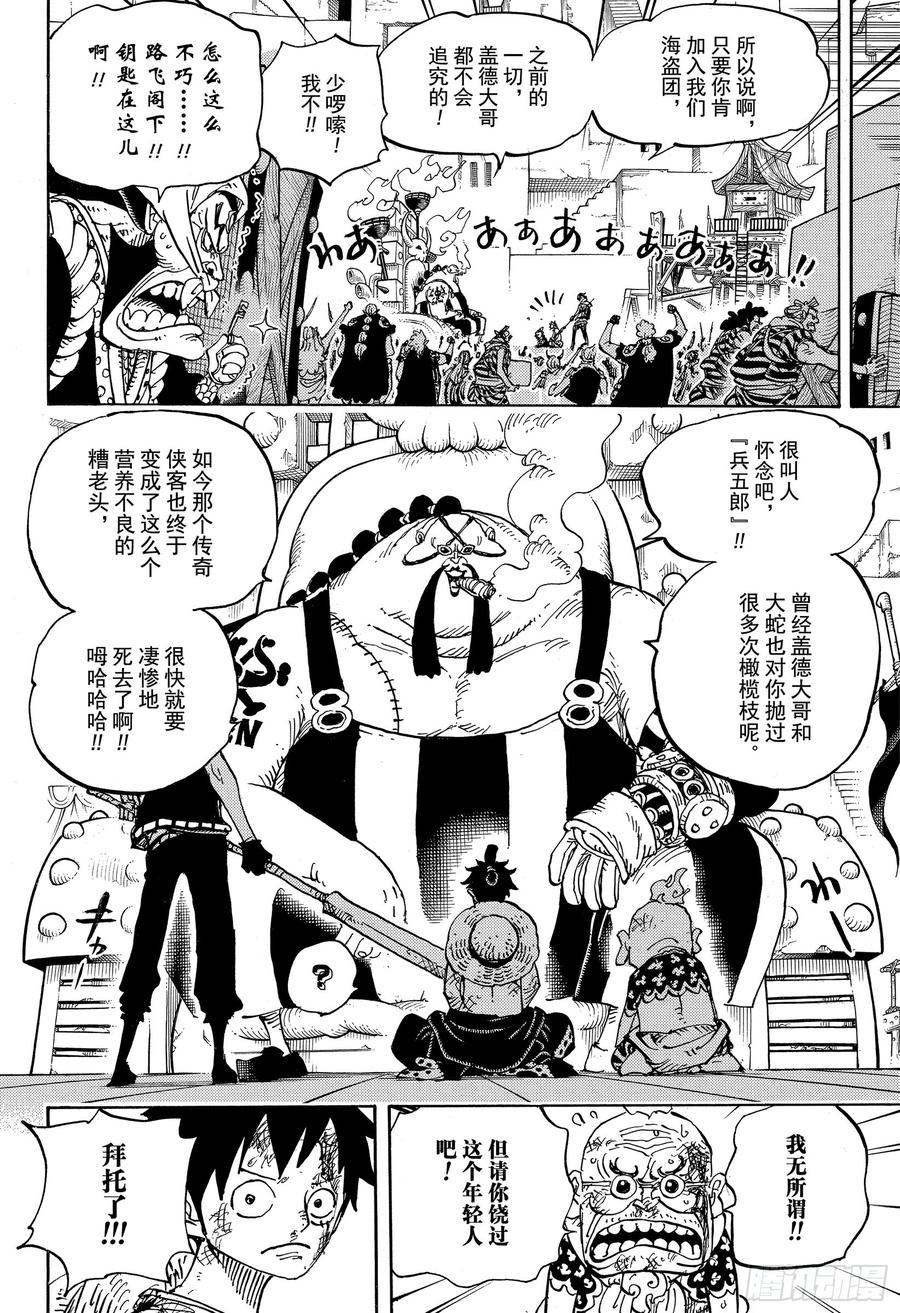第935话 昆因（QUEEN）15