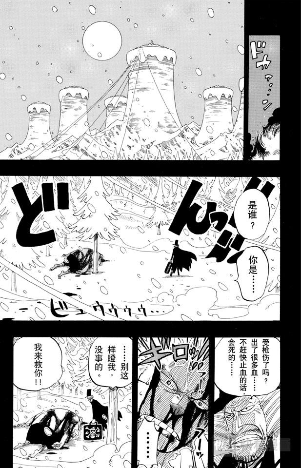 第141话 蹩脚医生14