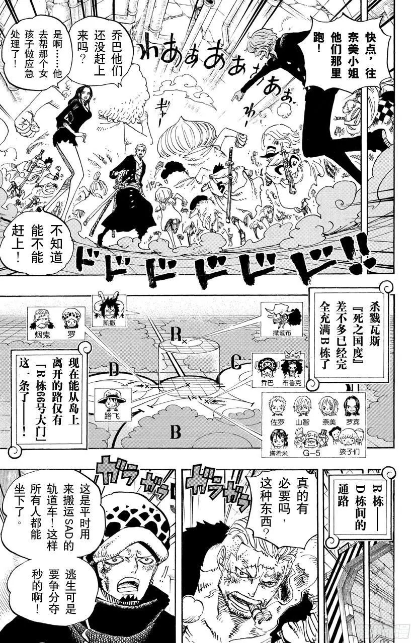第692话 从德莱斯罗兹而来的刺客11