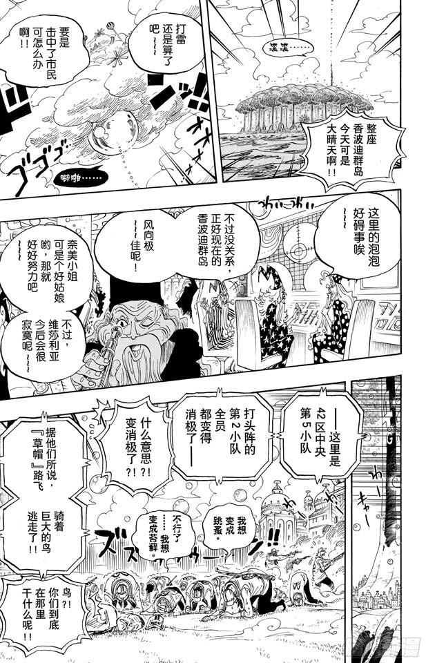 第602话 下满舵！12