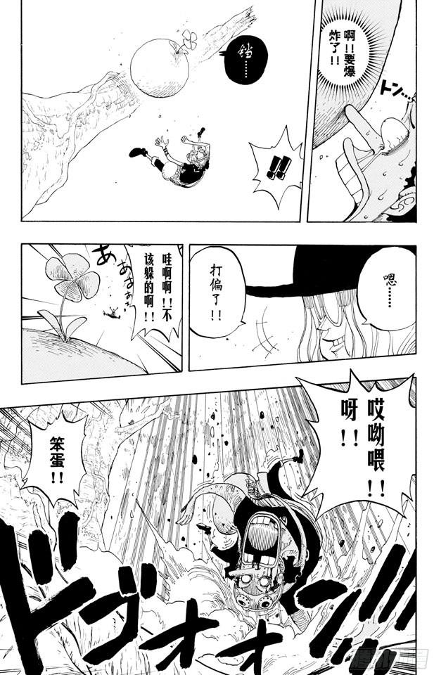 第247话 球之考验15