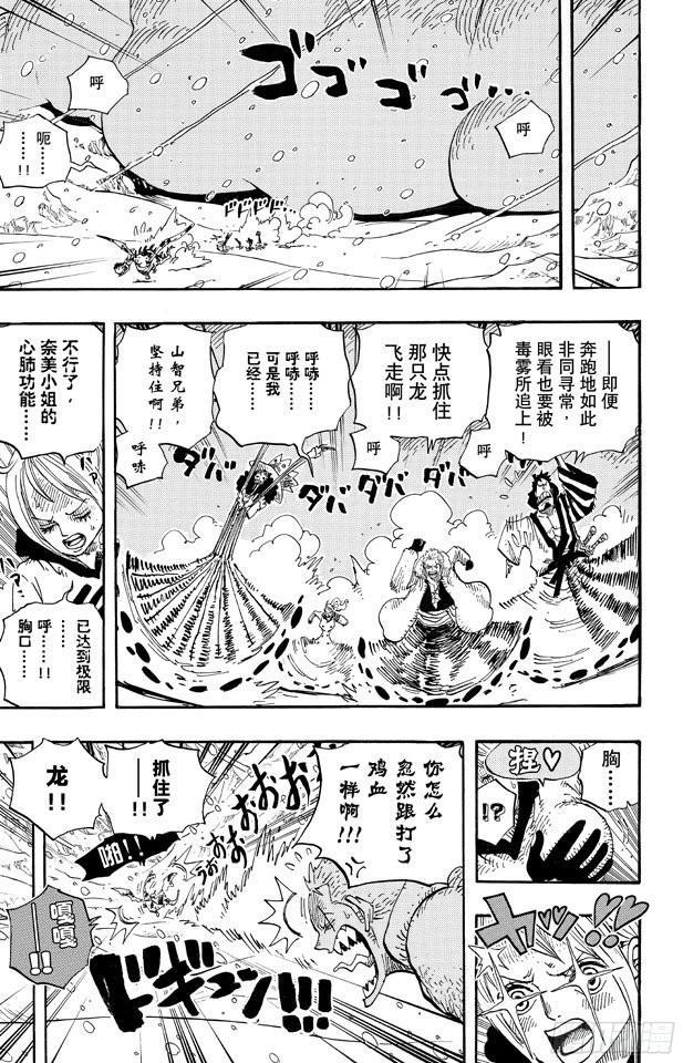 第677话 COUNTER HAZARD！！12
