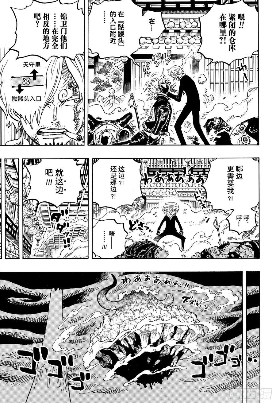 第1006话 侠客花之兵五郎4