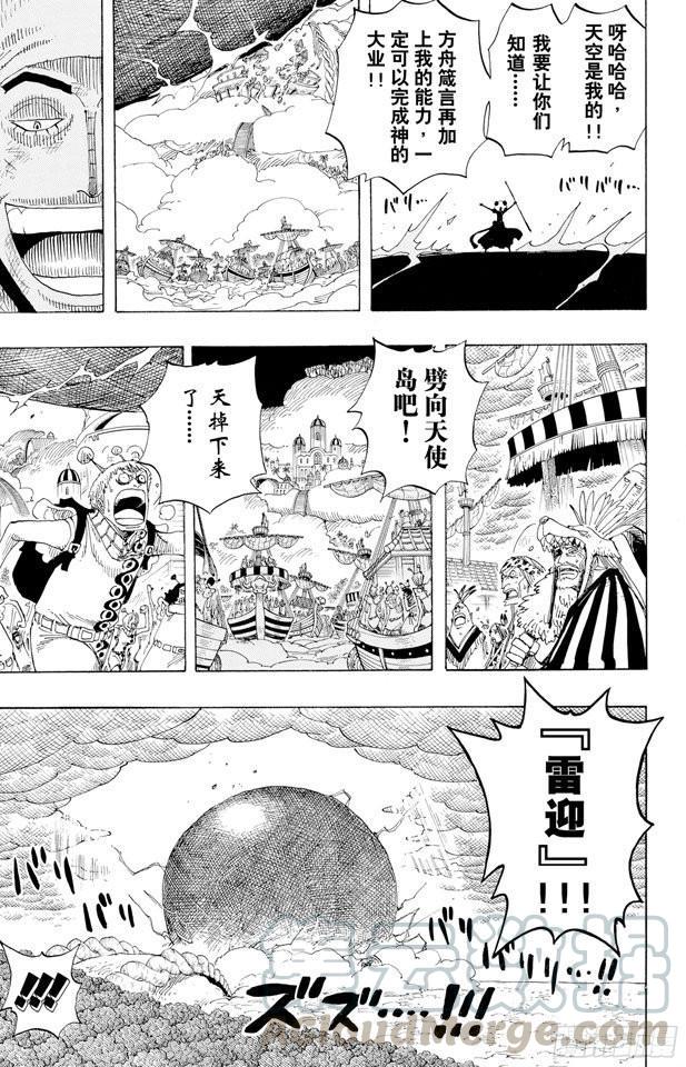 第294话 雷迎10