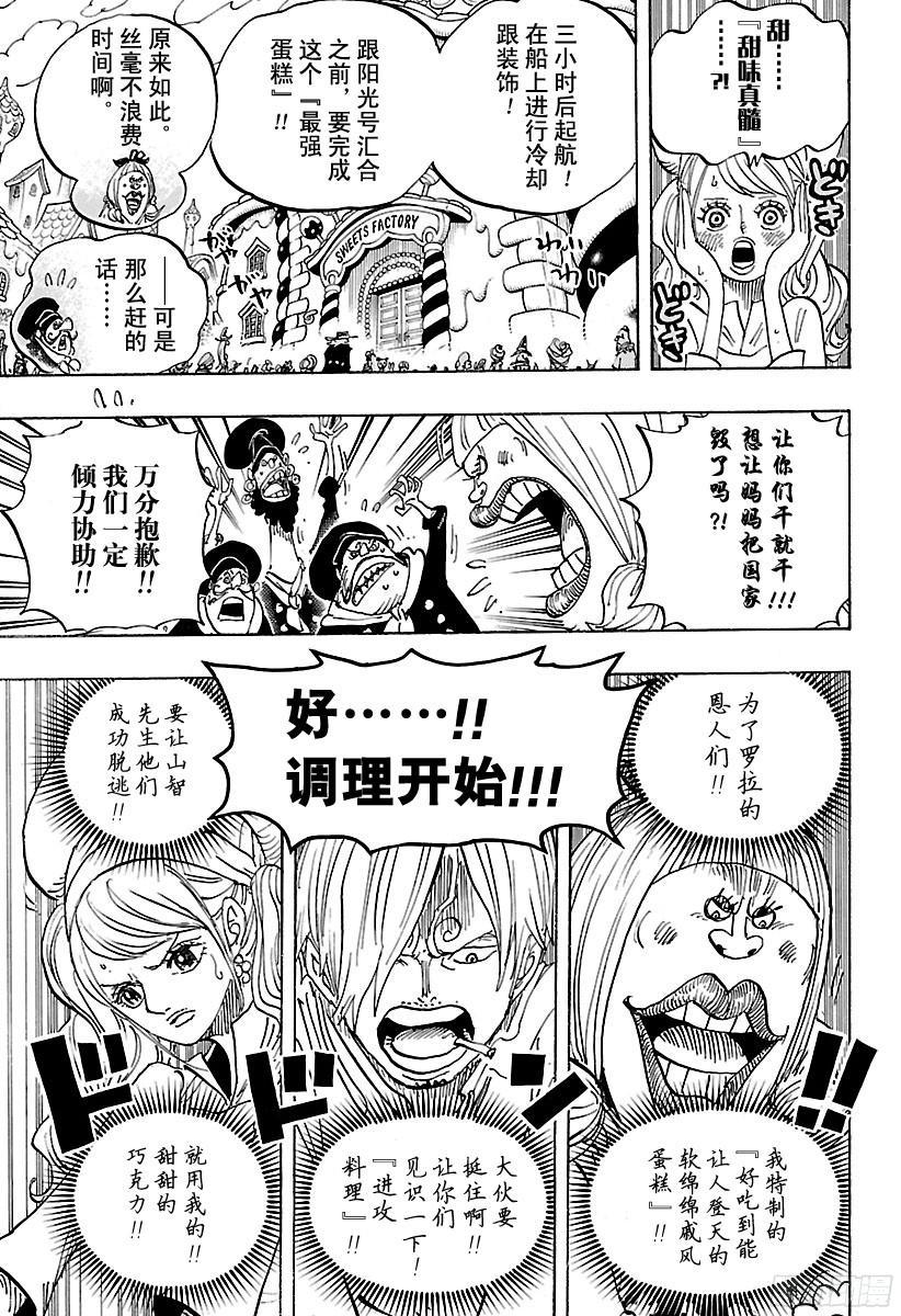 第880话 退路08