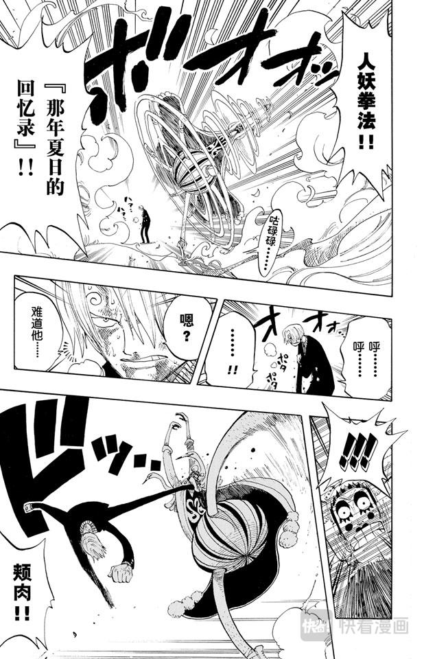 第188话 人妖拳法8