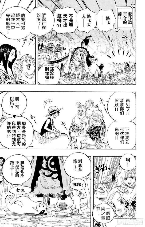 第523话 地狱9