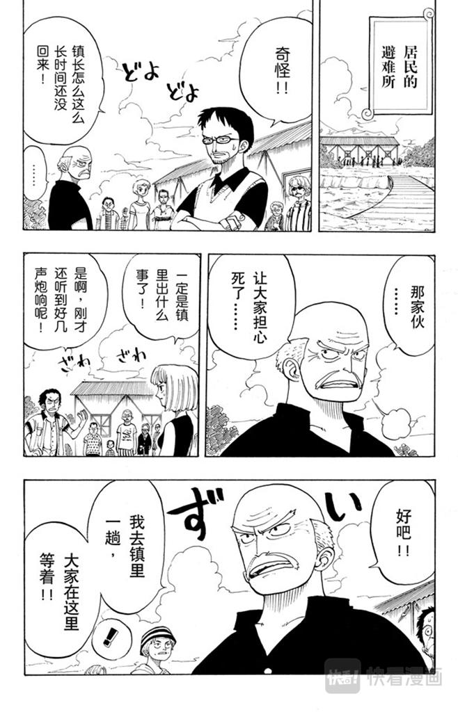 第19话 恶魔果实4