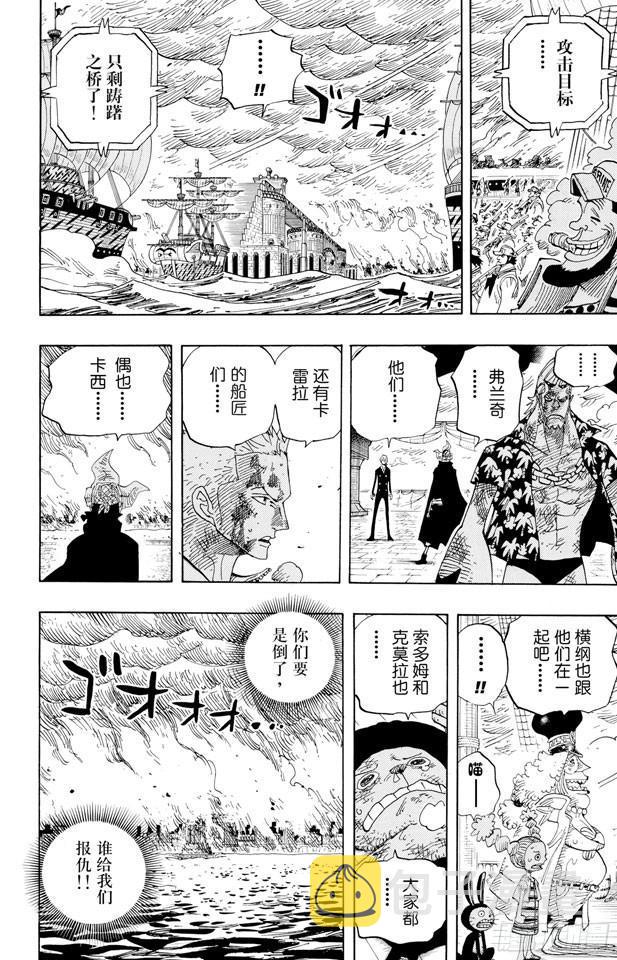 第425话 决战之桥7