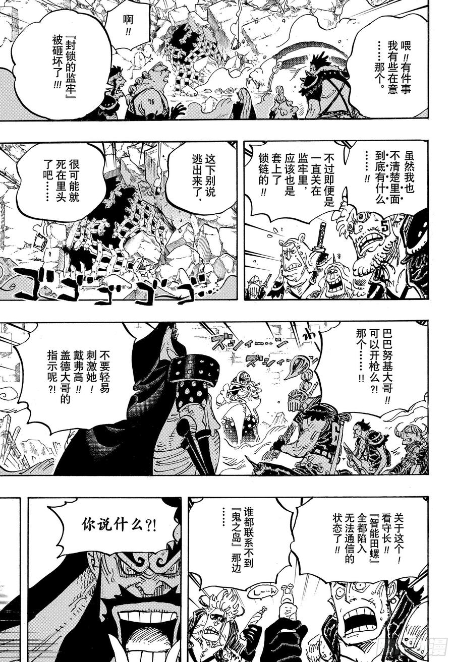 第946话 昆因VS阿玲6