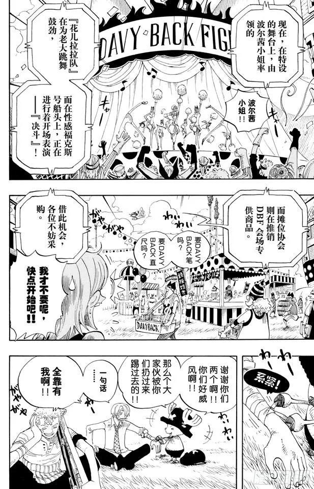 第313话 MAIN EVEN13