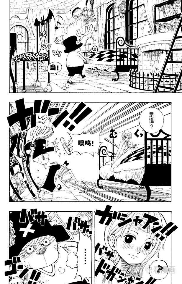 第139话 托尼托尼•乔巴登场9