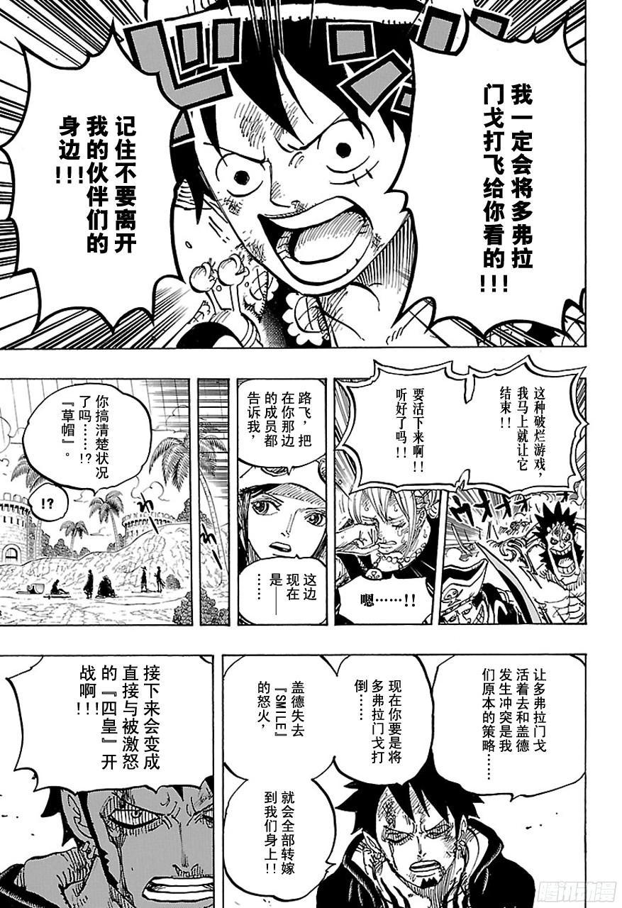 第746话 “星”16