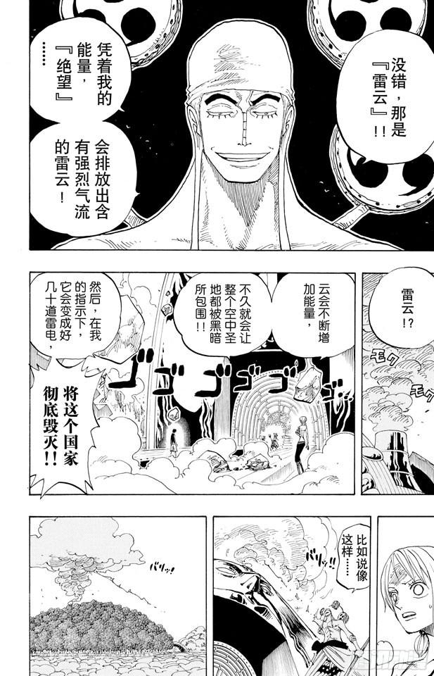 第281话 绝望7