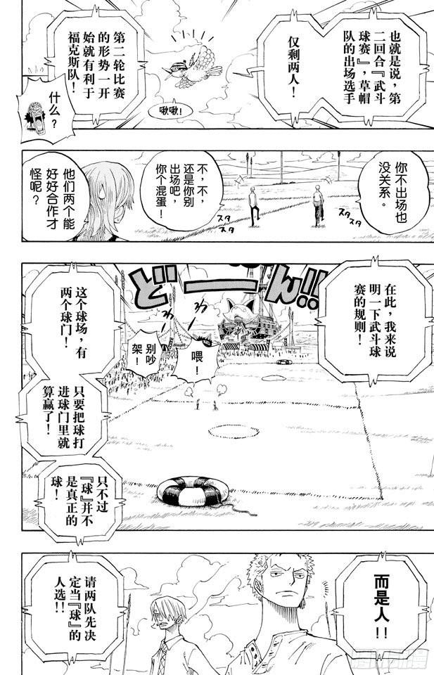 第309话 武斗怪物15
