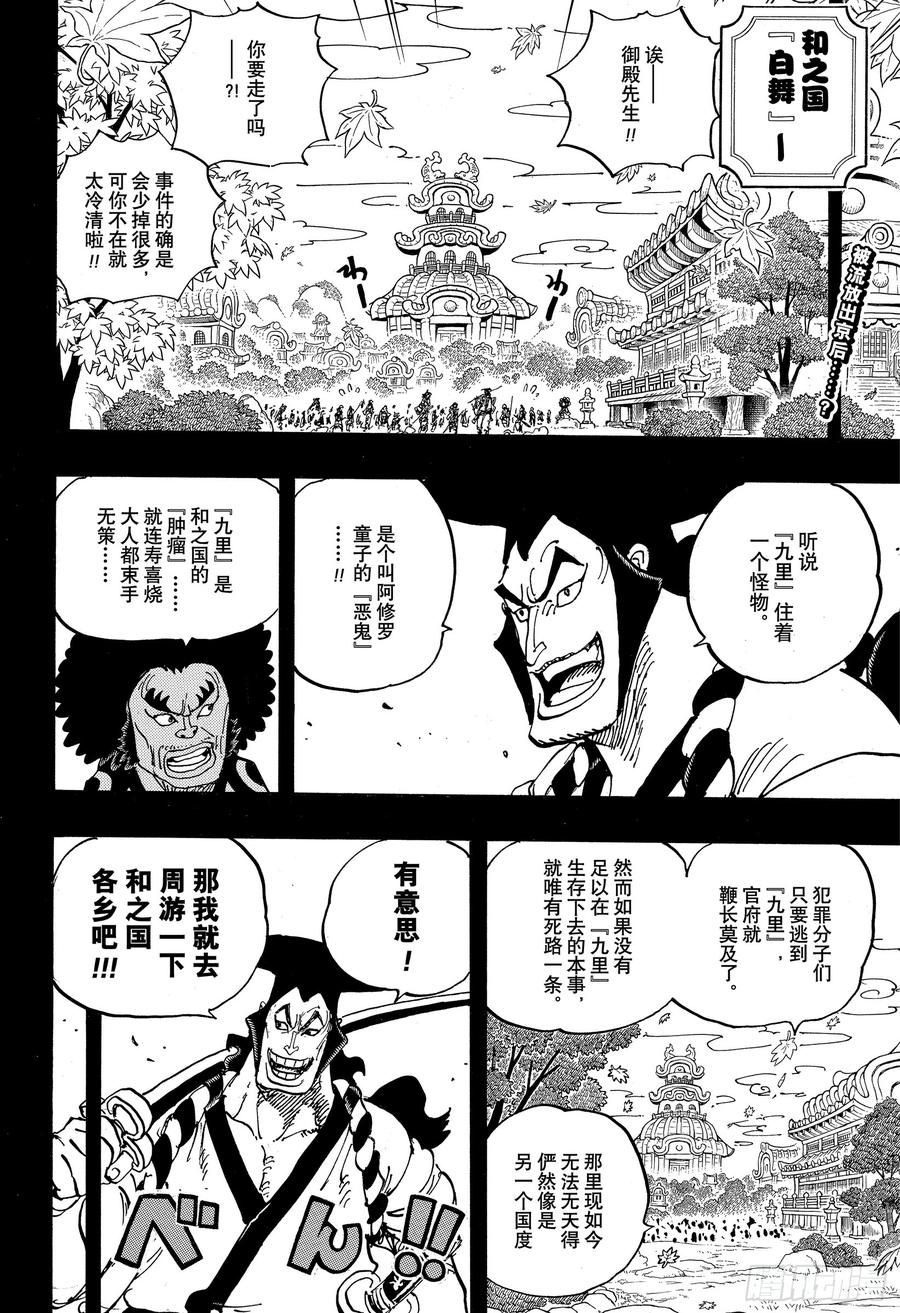 第962话 大名与家臣1