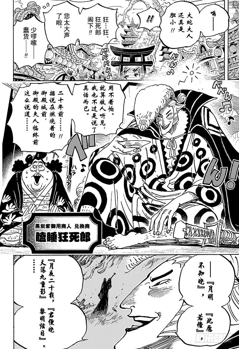 第919话 御殿城遗迹7