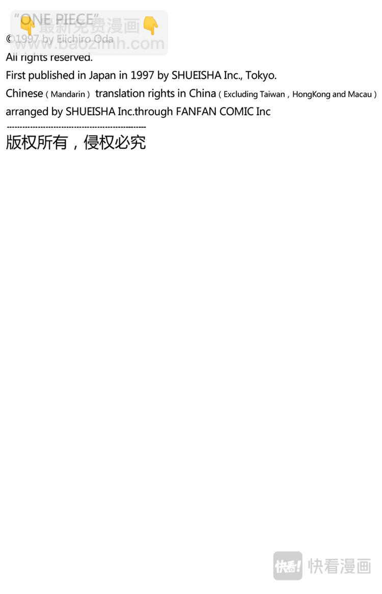 第41话 奔向大海18