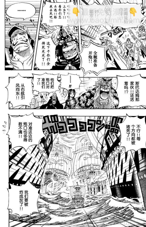第429话 惨败5